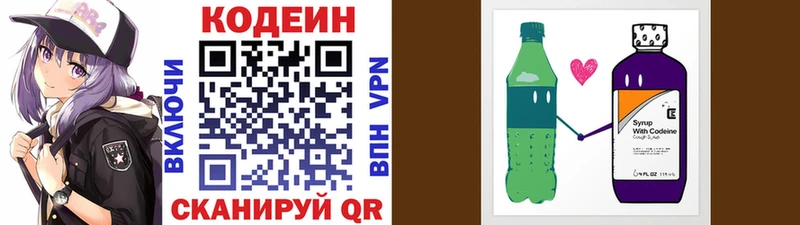 где продают наркотики  blacksprut   Codein напиток Lean (лин)  Железноводск 