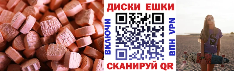 Экстази 300 mg  Железноводск 