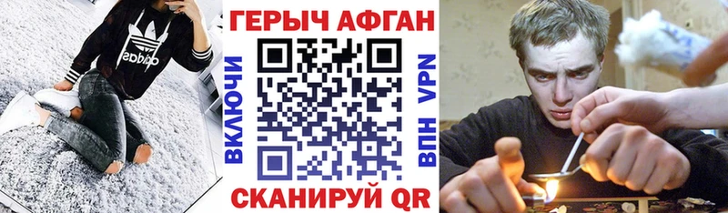 Героин герыч  где купить наркоту  Железноводск 