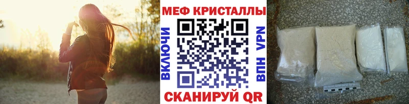 МЕФ кристаллы  цены   Железноводск 