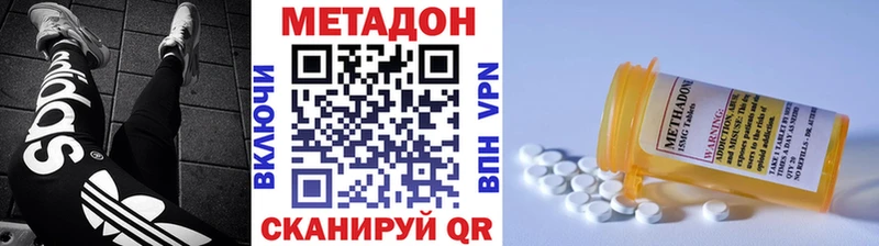 Метадон кристалл  что такое наркотик  Железноводск 