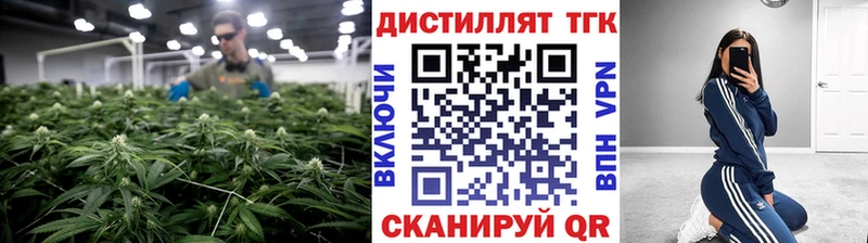 МЕГА ссылка  Железноводск  Дистиллят ТГК вейп с тгк 